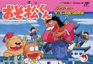 Osomatsu-kun: Back to the Me no Deppa no Maki | Osomatsu Wiki | Fandom
