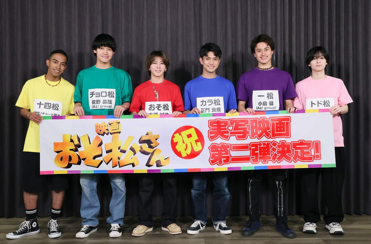 The Osomatsu-san Movie 2 (Live Action) | Osomatsu Wiki | Fandom