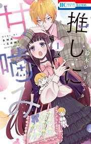 ザ・パンパイヤ 吸血鬼 Love Vampire ザ・ヴァンパイア – 吸血鬼 Love Vampire – Vinyl (7