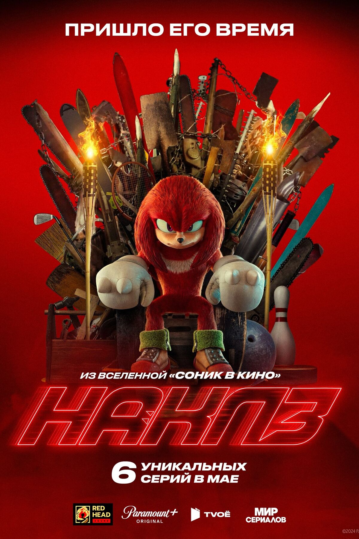 Наклз | The Other FanDub Database Wiki | Fandom