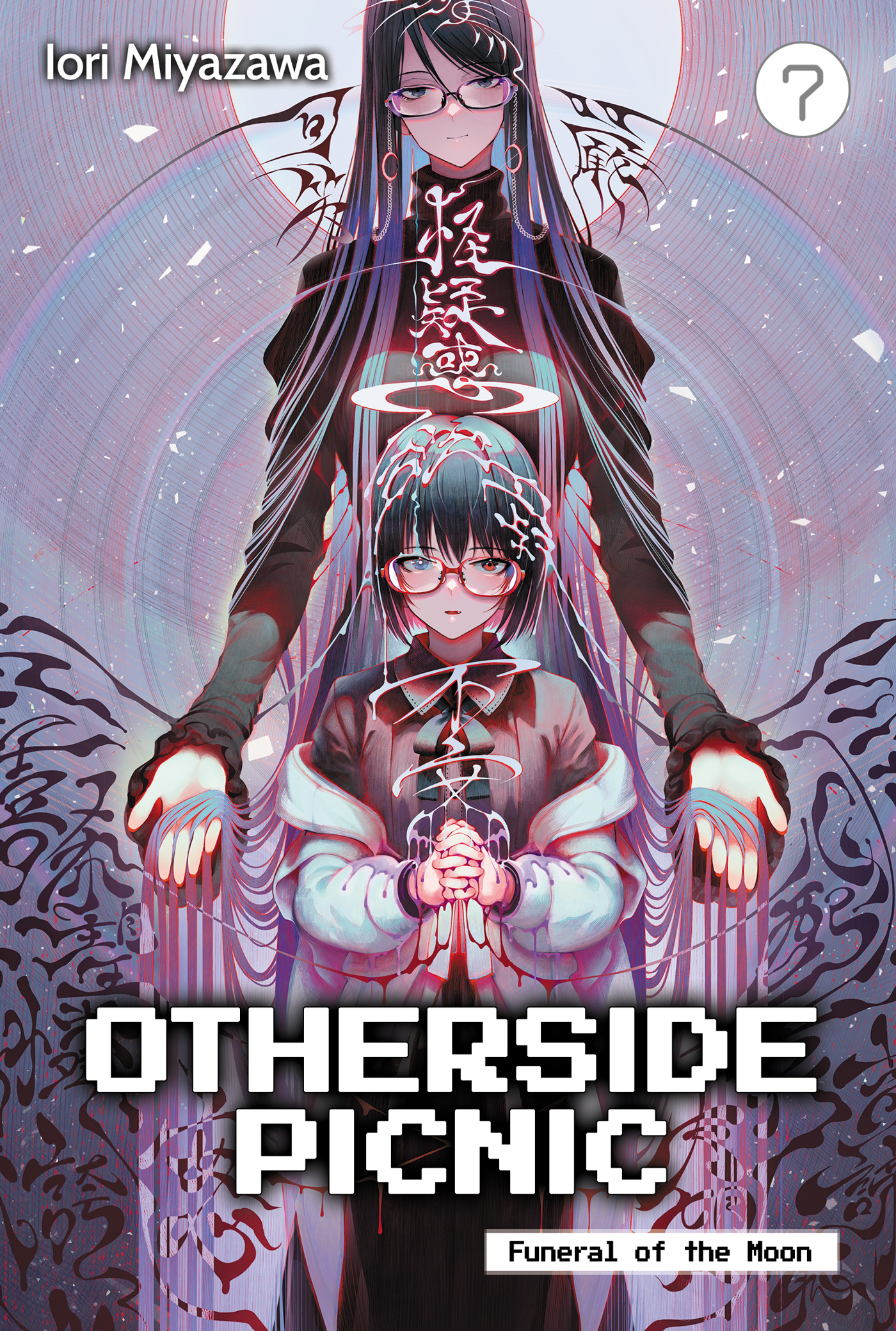 Otherside Picnic: Volume 8, E-book, Iori Miyazawa