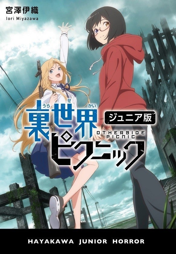 Otherside Picnic Episode 9 Discussion  Gallery  Anime Shelter