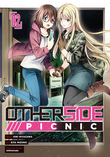 Manga Mogura RE on X: Otherside Picnic manga adaptation by Eita Mizuno,  Iori Miyazawa, shirakaba is on cover of the upcoming Monthly Shounen Gangan  issue 4/2023. (Urasekai Picnic) English release @SquareEnixBooks   /