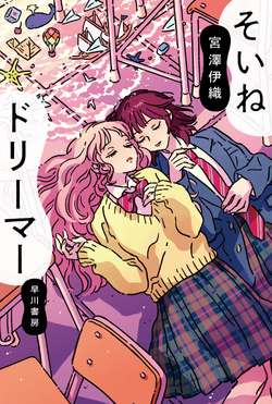 Otherside Picnic: Volume 2 Manga eBook by Iori Miyazawa - EPUB