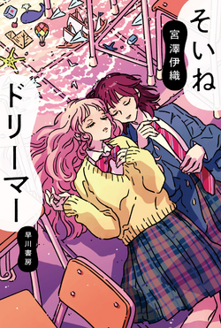 Otherside Picnic vol. 4 by Iori Miyazawa / NEW Yuri manga from