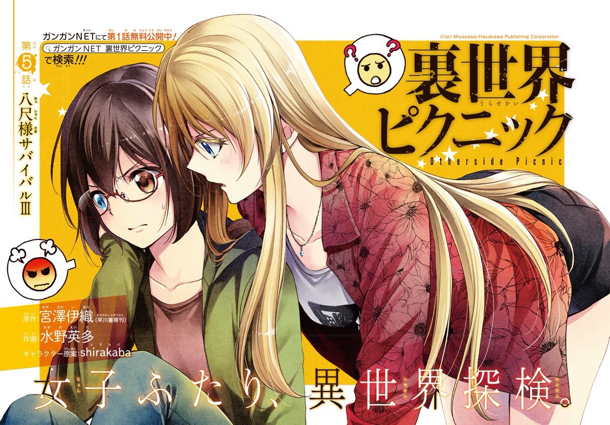 Otherside Picnic 10 (Manga) by Iori Miyazawa, Eita Mizuno: 9781646092611 |  : Books