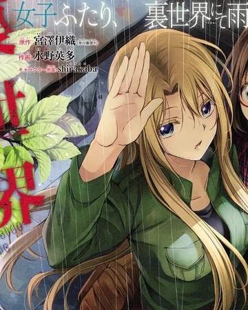 Chapter 7 Otherside Picnic Wiki Fandom