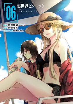 Volume 11 (Manga), Otherside Picnic Wiki