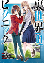 Otherside Picnic (Manga)