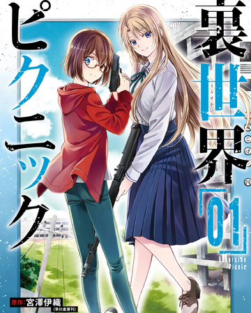 Otherside Picnic Manga Otherside Picnic Wiki Fandom