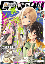 Shōnen Gangan April 2021 Issue