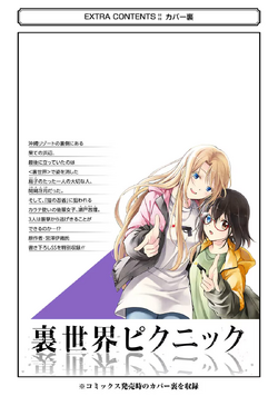 Stream {READ} ✨ Otherside Picnic 07 (Manga) (Epub Kindle) by