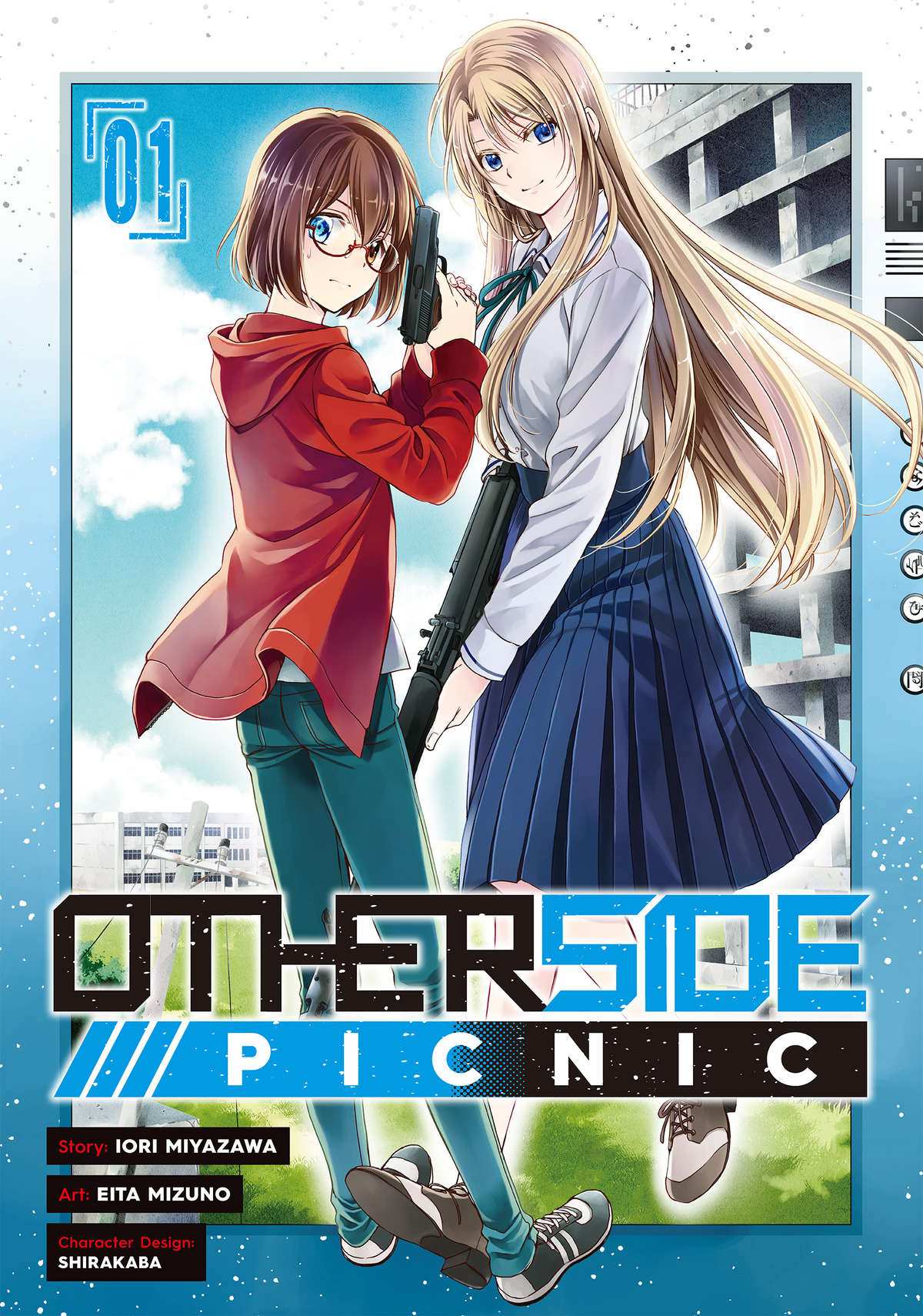 Otherside Picnic 09 (Manga) Iori Miyazawa 9781646092291 