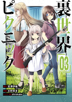 Volume 11 (Manga), Otherside Picnic Wiki