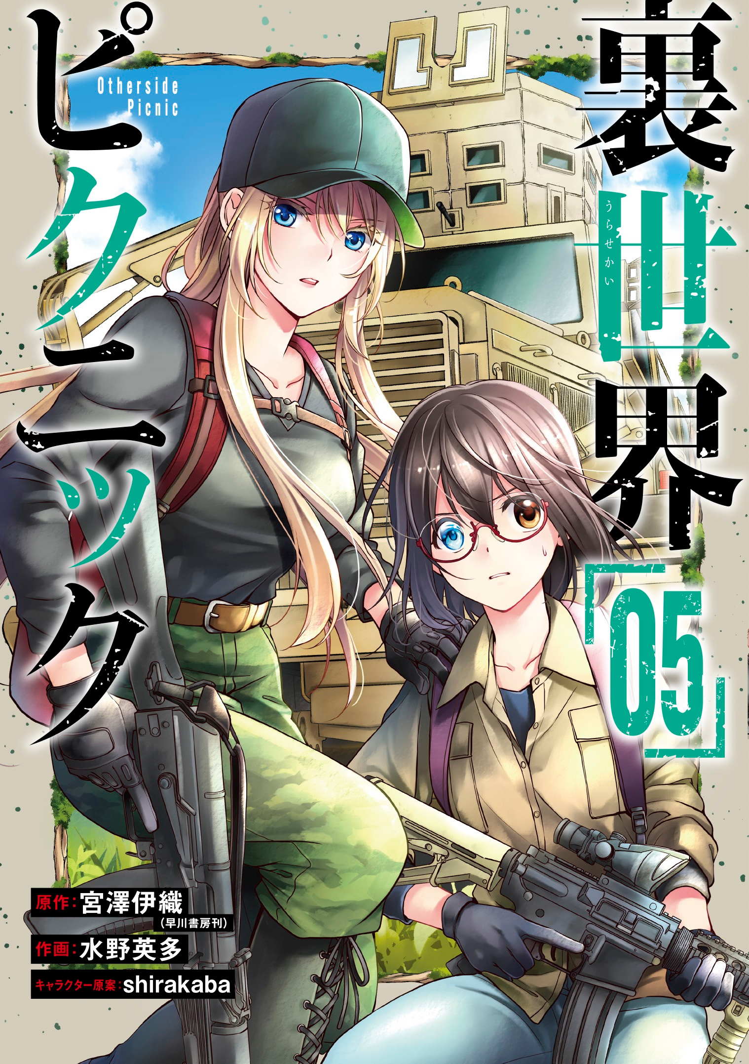 Otherside Picnic Episode 11: The Operation to Rescue the U.S. Forces at  Kisaragi Station