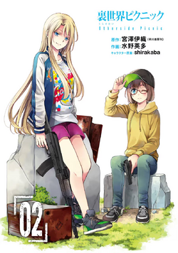 Otherside Picnic 02 (Manga)