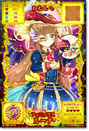 Cardlist06 3seina