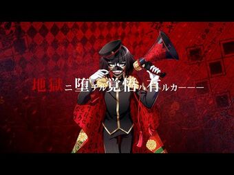 Ensa no Roubitsu | Otogi no Uta Wiki | Fandom