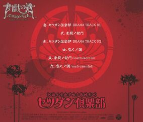 Shuan no Gokumon Album | Otogi no Uta Wiki | Fandom