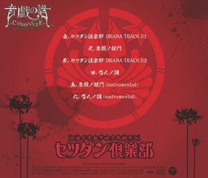 ミュージシャン RYOCHAN OMEDETO SPECIAL BOX Game Taiko no Tatsujin Masako Oogami Music CD Santra 2008
