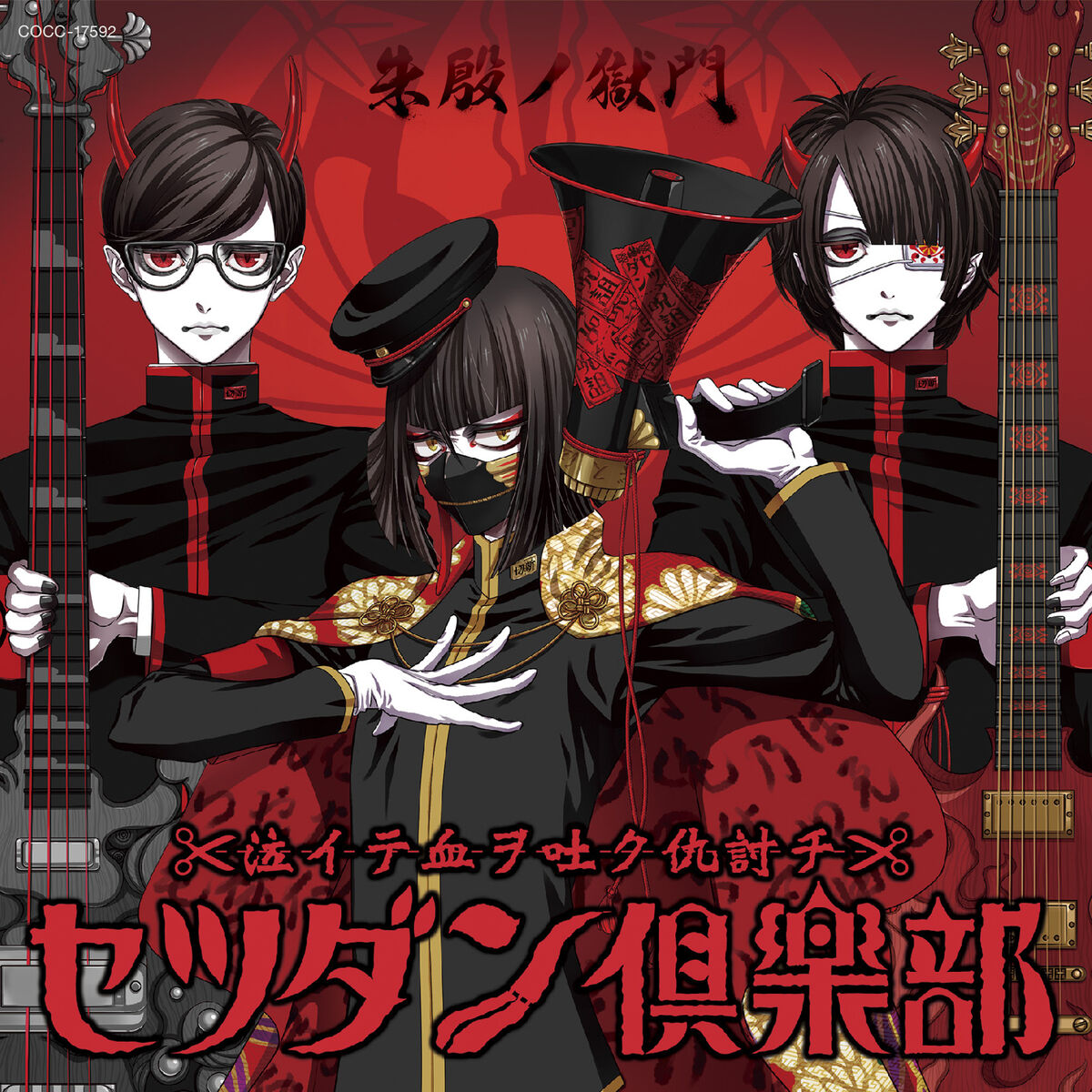 Togabito no Shirabe | Otogi no Uta Wiki | Fandom