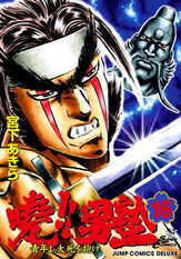 Akatsukiv16cover