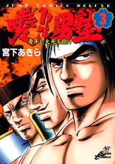 Akatsukiv03cover