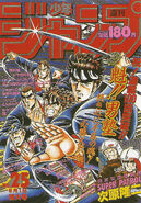 1987, issue 25