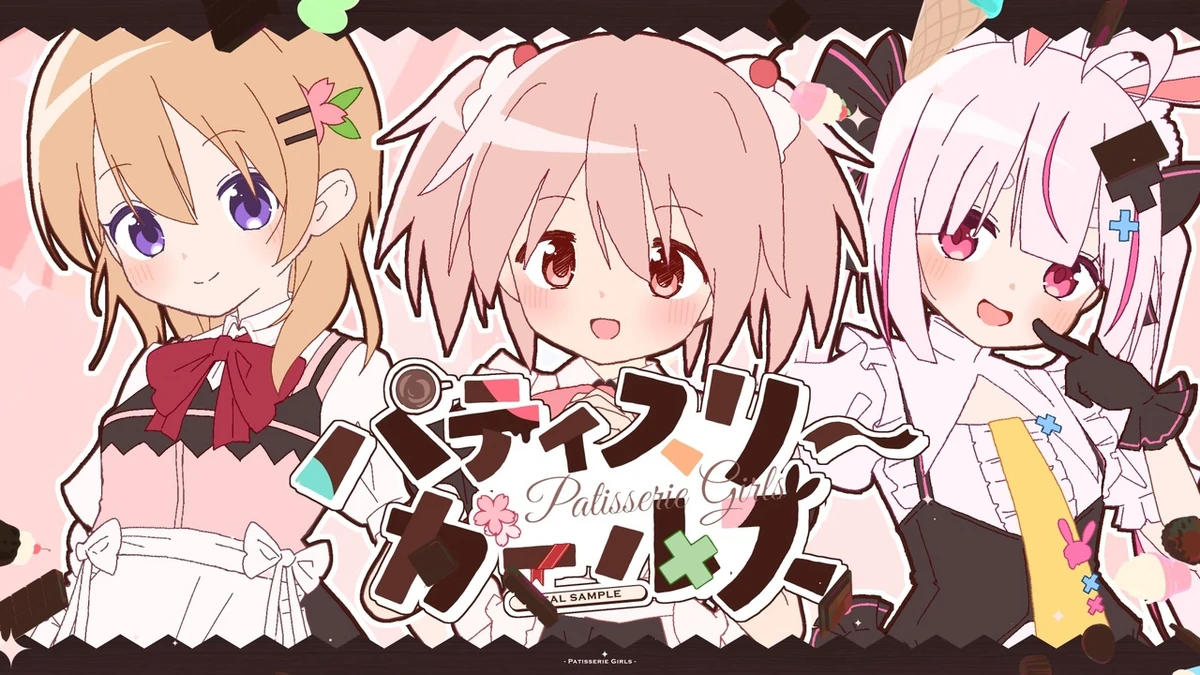 パティスリーガールズ(sm45207672) | 音MAD Wiki | Fandom, image size:1200x675