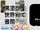 ████の世界に送信した書翰(EWe5qA69 vs)
