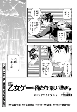 Chap8-Manga MR