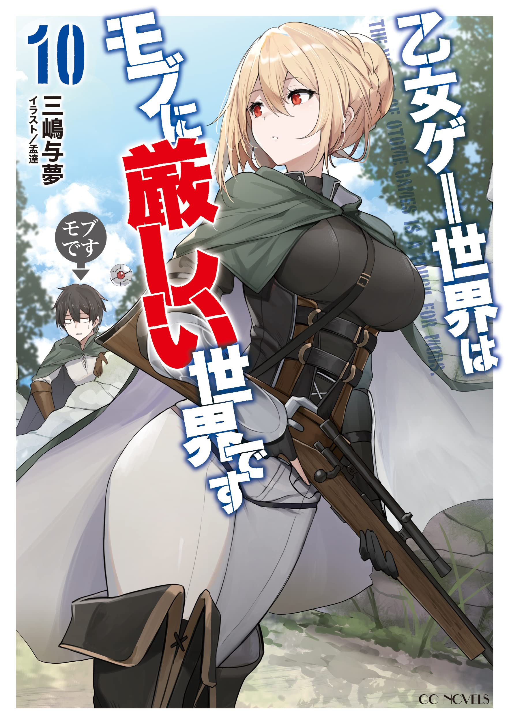 Otome Game Sekai wa Mob ni Kibishii Sekai desu