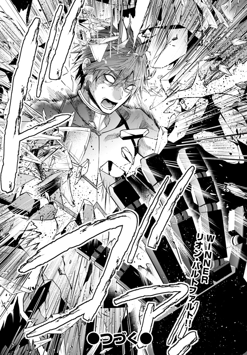 Julius Rapha Holfort The World of Otome Games is Tough for Mobs