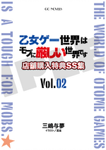 SS Collection Volume 2