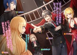 Otome Game Sekai wa Mob ni Kibishii Sekai desu: FROM FAN TO FANS