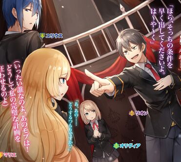 Asking the Queen to be my Wife- Otome Game Sekai wa Mob ni