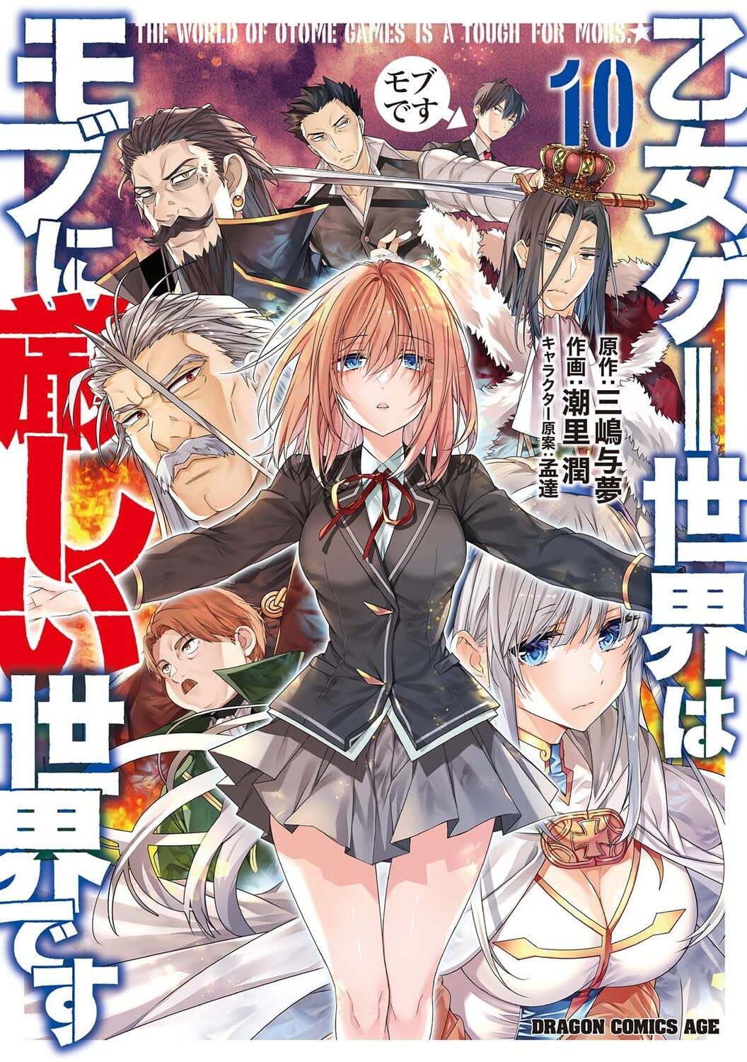 Volume 10 da light novel Otome Game - Giganálise Anime