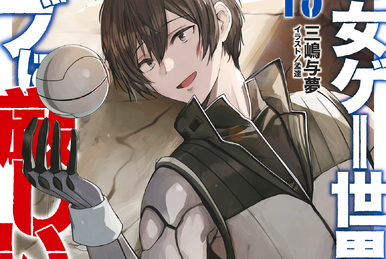 Light Novel Volume 7 | The Failed Swordsman Wiki | Fandom Light Novel Volume 7 | The Failed Swordsman Wiki | Fandom