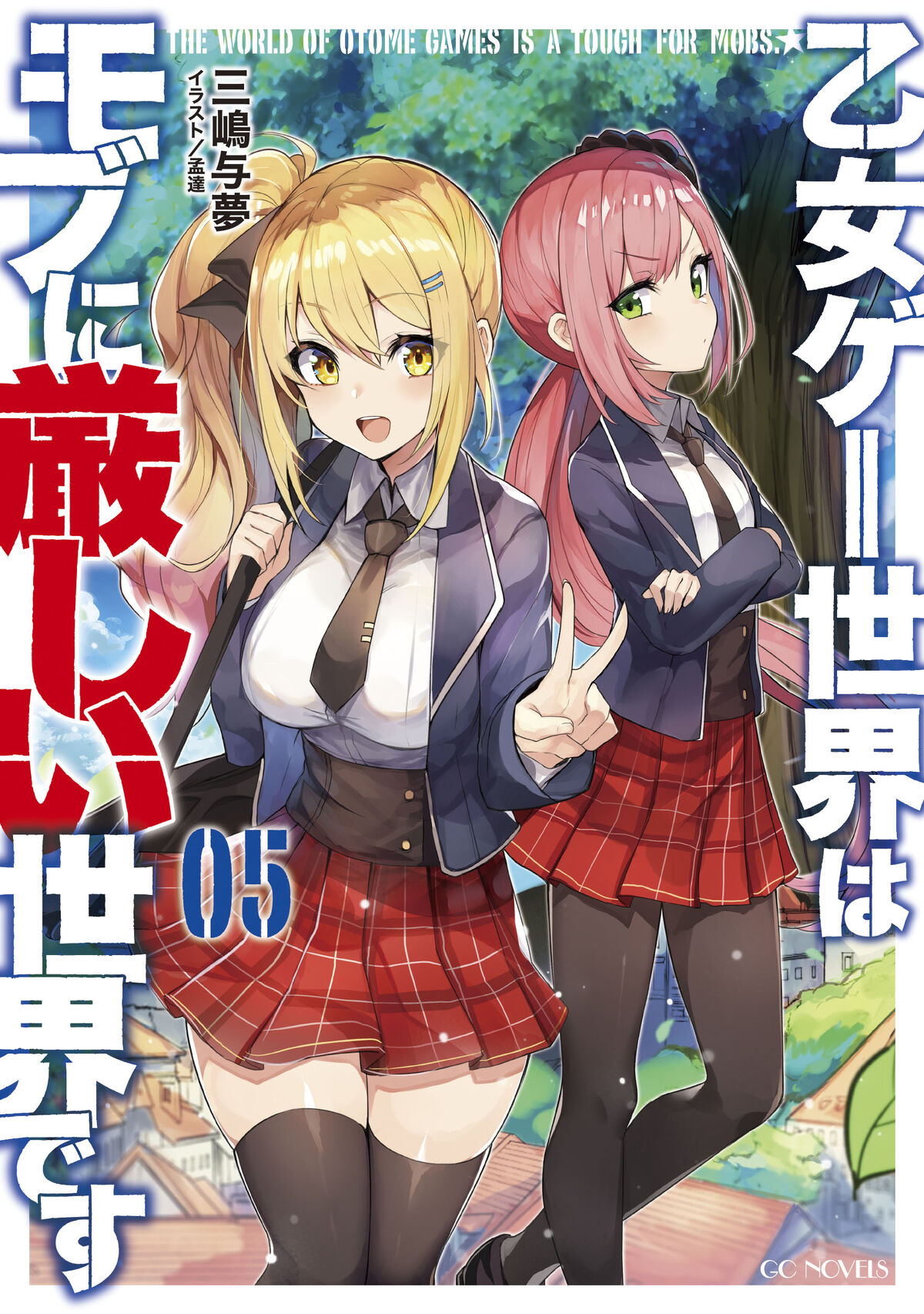 Light Novel Volume 5, OsaMake Wiki