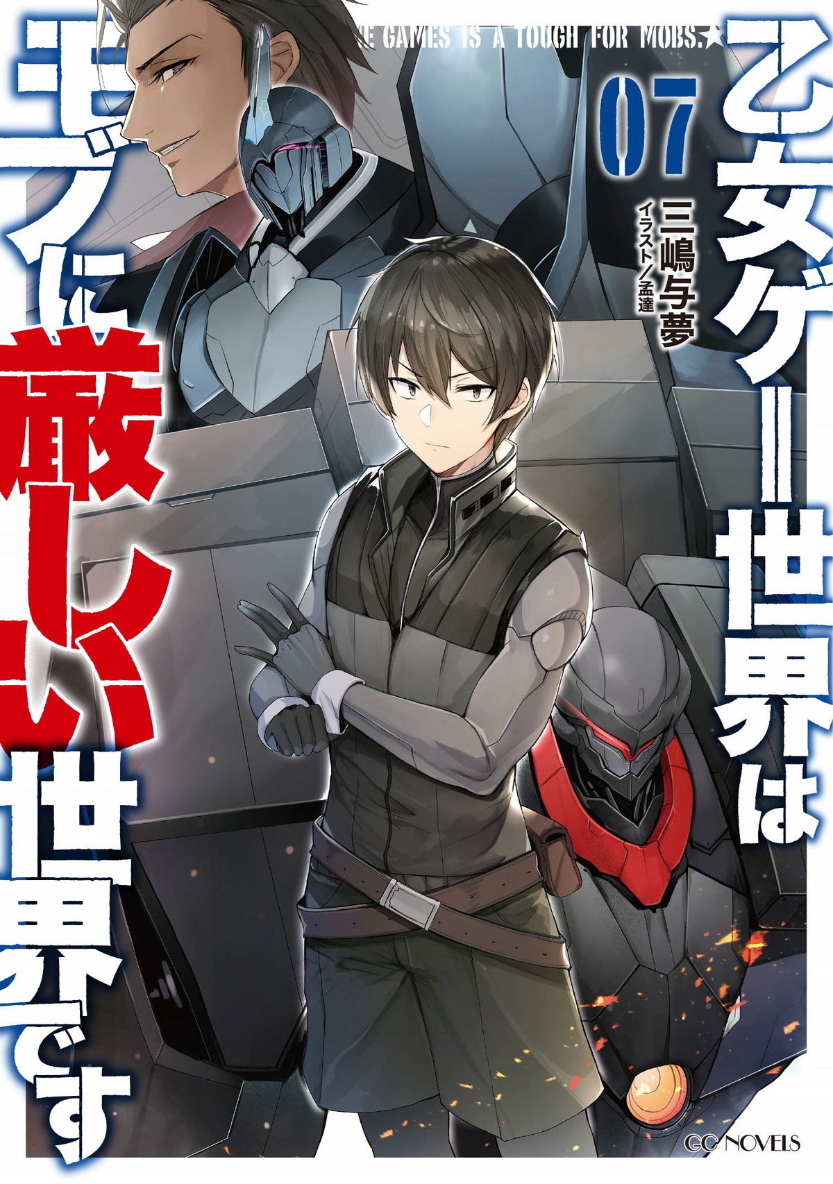 Otomege Sekai Wa Mob Ni Kibishii Sekai Desu Scan 13 Light Novel Volume 7 | The World of Otome Games is Tough for Mobs Wiki |  Fandom