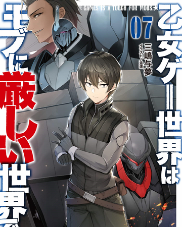 Light Novel Volume 7 The World Of Otome Games Is Tough For Mobs Wiki Fandom Light Novel Volume 7 The World Of Otome Games Is Tough For Mobs Wiki Fandom