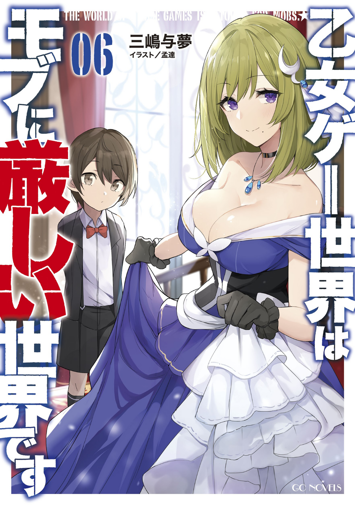 Isekai Yakkyoku Vol. 6 (Light Novel) 96% OFF - Tokyo Otaku Mode (TOM)