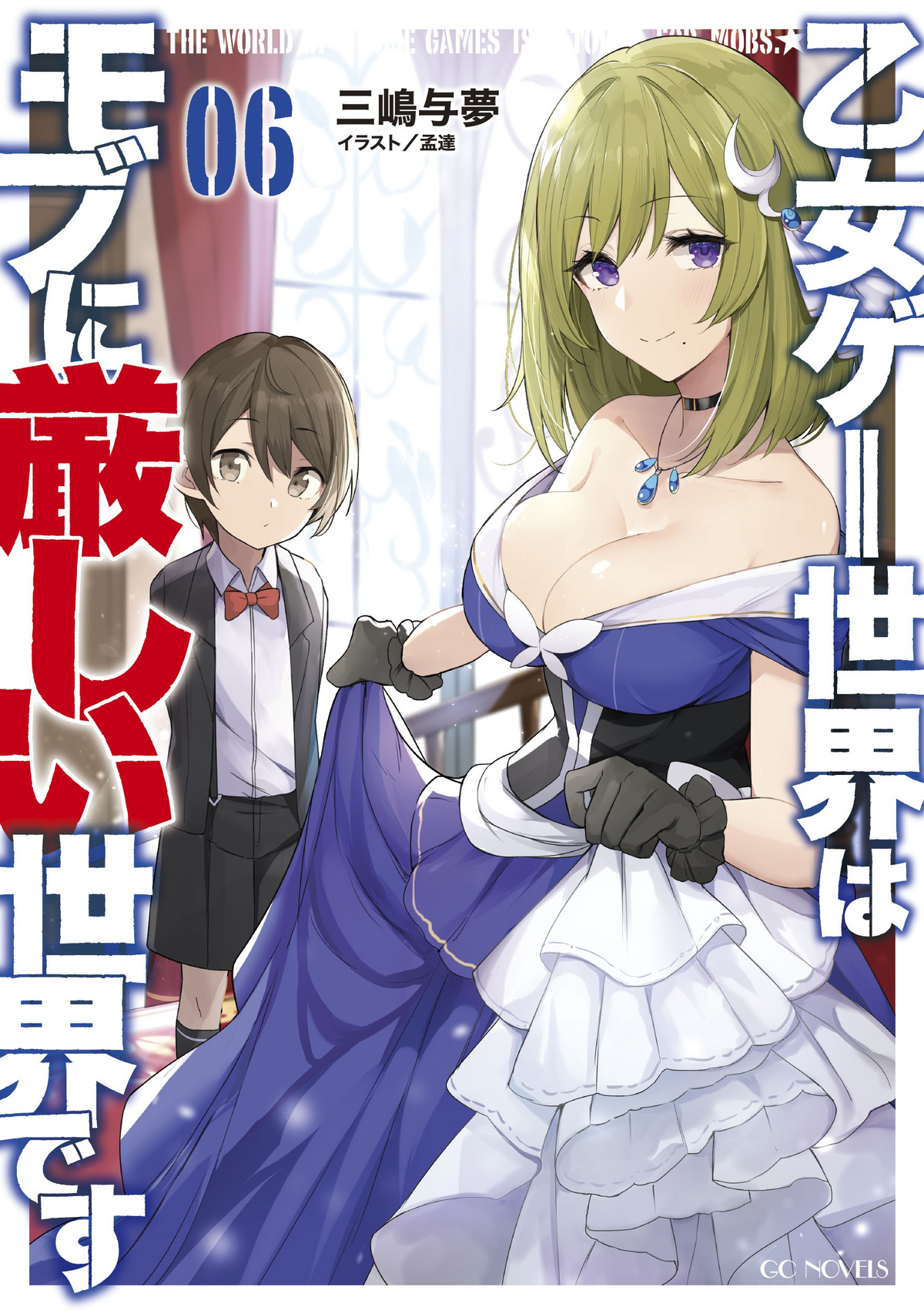 Asterisk Light Novel Volume 6 – lyyneheym