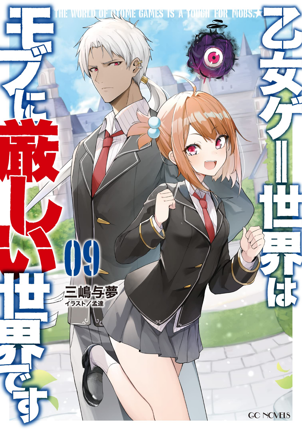 Knight's & Magic Vol. 9 100% OFF - Tokyo Otaku Mode (TOM)