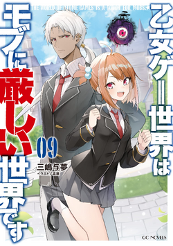 Light Novel Volume 9/Illustrations