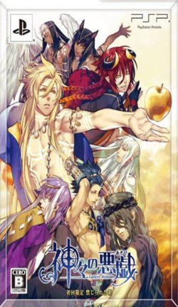 Kamigami no Asobi/神々の悪戯 Shinkyokushu Game Character Song Complete Set of 4  Otome