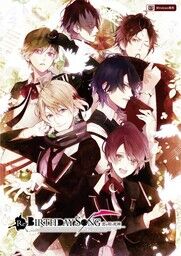 Re: BIRTHDAY SONG 〜Koi wo Utau Shinigami〜 | Otome Games