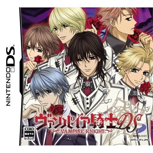 nintendo ds otome games