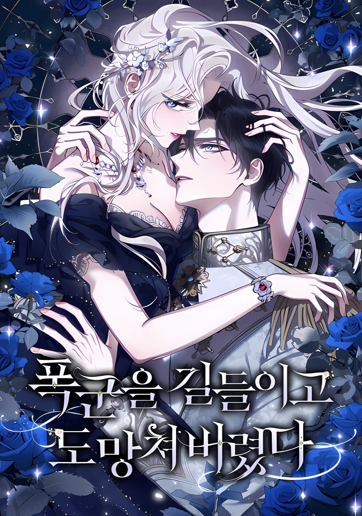 たかはし様用】WOE OF TYRANTS / Threnody たかはし様用】WOE OF