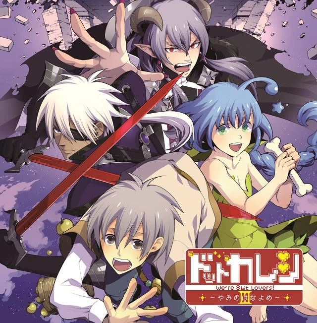 dot-kareshi-we-re-8bit-lovers-iii-bride-of-darkness-otome-organization-wiki-fandom